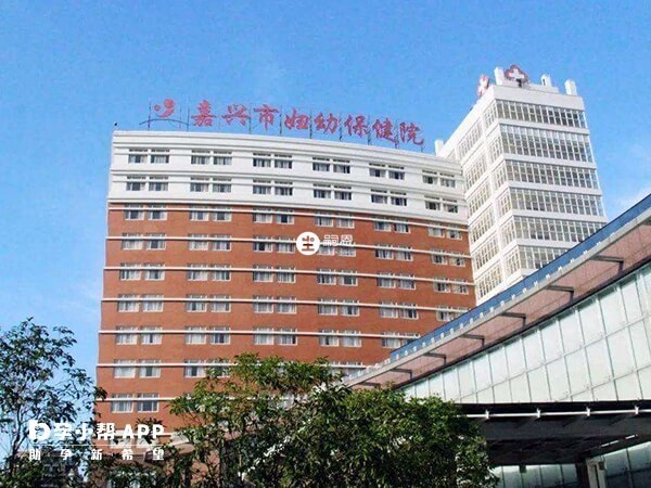 嘉興婦幼為三甲醫院