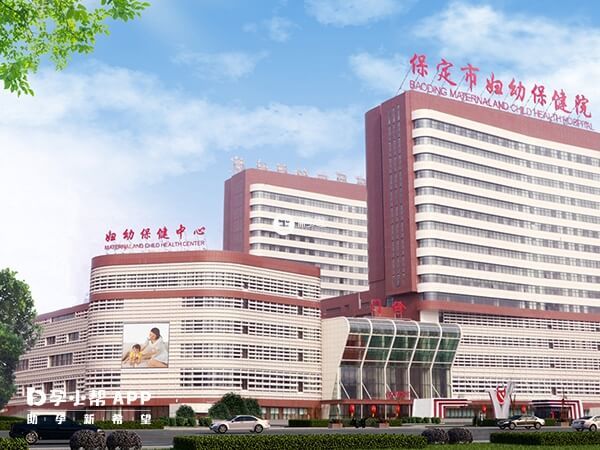保定只有市妇幼开展了试管技术