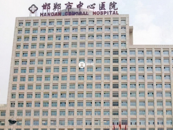 邯郸市中心医院可以做三代试管
