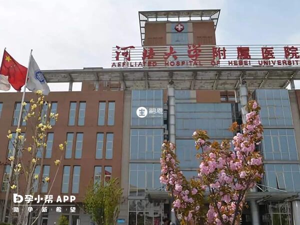 河北大學附屬醫院能做人工授精