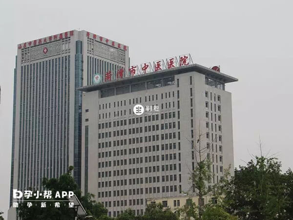 菏澤中醫醫院是本市唯一一家有助孕技術的醫院