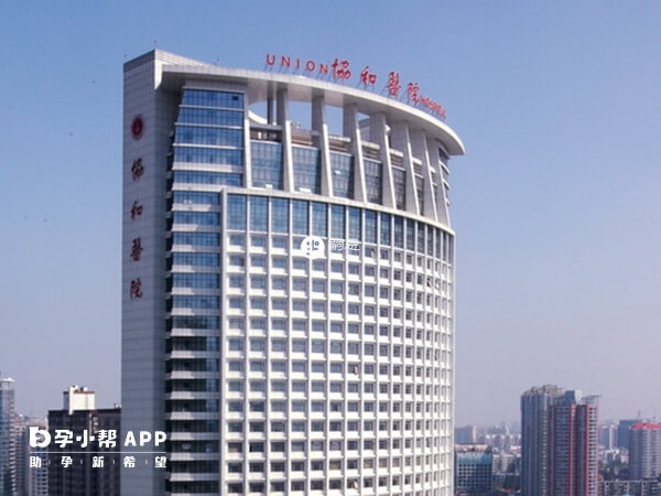 武漢協和是武漢供卵試管醫院之一