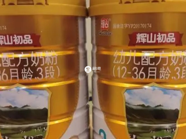 輝山全系列奶粉