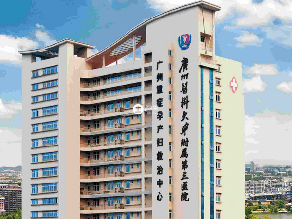 廣州醫科大學附屬第三醫院成功率在55%左右