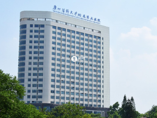 廣東醫科大學附屬醫院