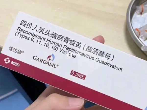 四价HPV疫苗适用于25-45岁的女性