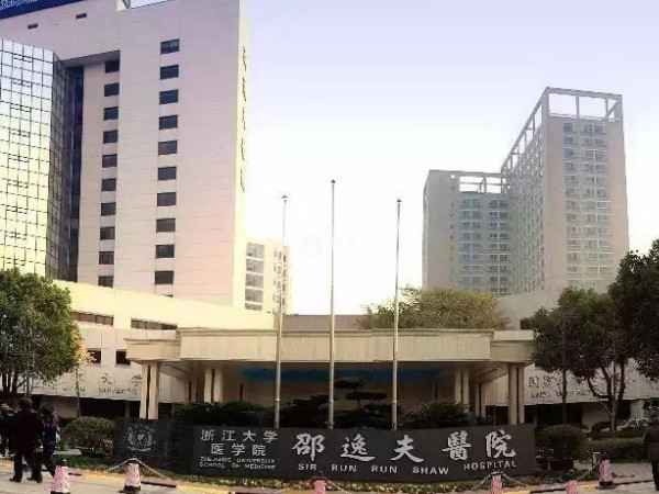 浙江大学医学院附属邵逸夫医院成功率65%