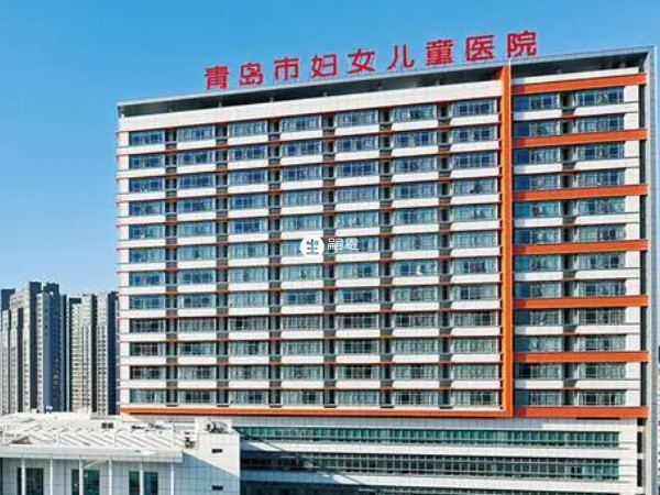 青島婦女兒童醫院
