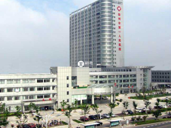 揚州市人民醫院