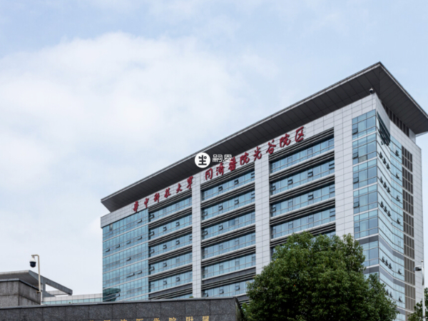 華中科技大學同濟醫學院附屬同濟醫院