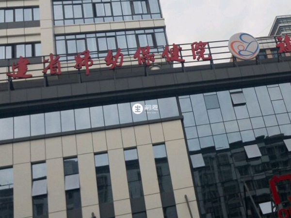 福建省妇幼保健院没有卵子库