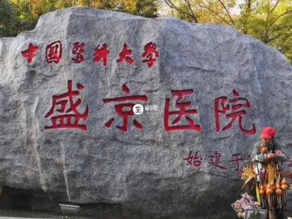 阜新沒有做人工授精的醫院