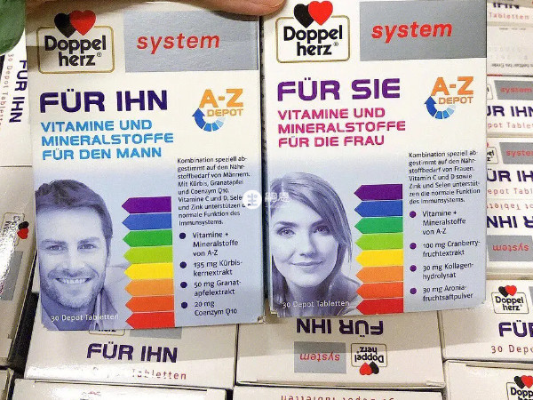 德國雙心維生素