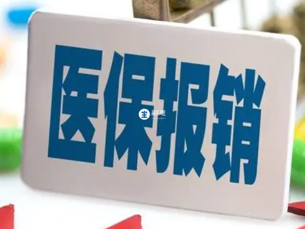 湖南做試管嬰兒不可以報銷