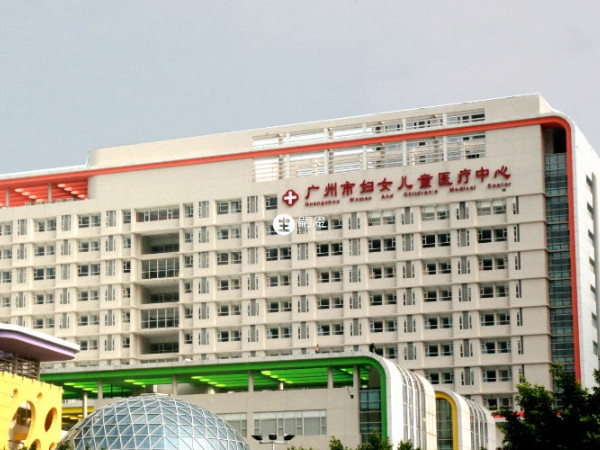 广州市妇女儿童医疗中心