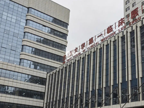 兰州大学第一医院