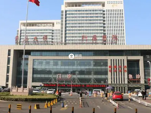 青島大學附屬醫院