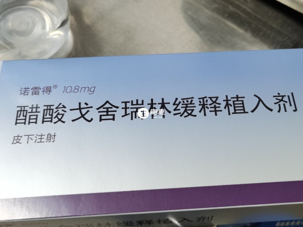 諾雷得是促黃體生成素釋放激素類藥物