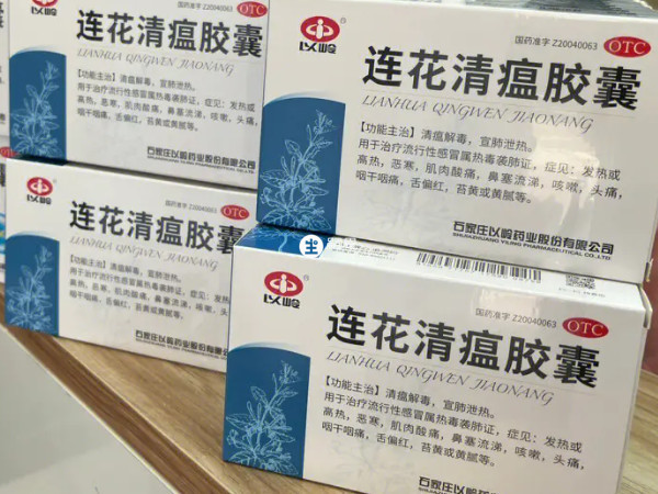 如果症状明显可以吃连花清瘟胶囊