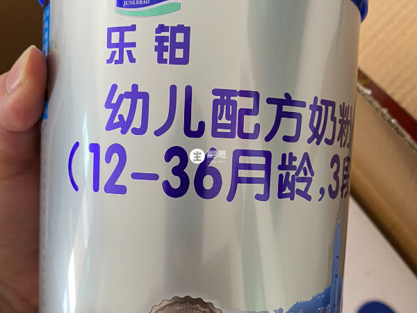 君乐宝乐铂系列