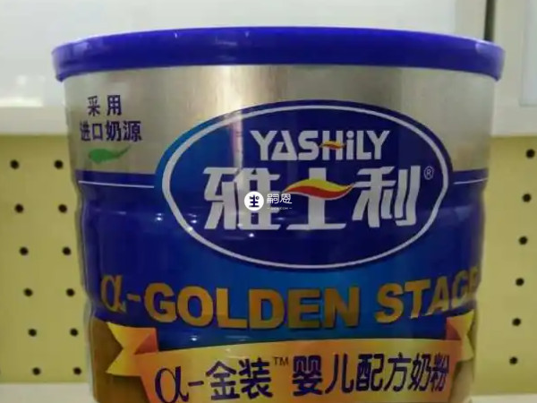 雅士利奶粉也是不錯的選擇