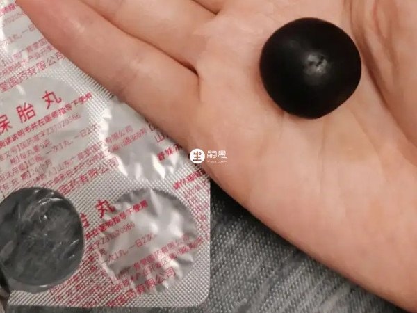 初期孕婦別吃保胎丸的原因