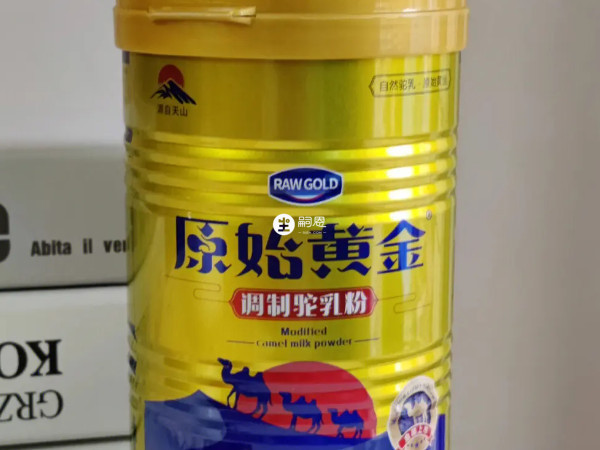 原始黃金駱駝奶也是一個非常好的品牌
