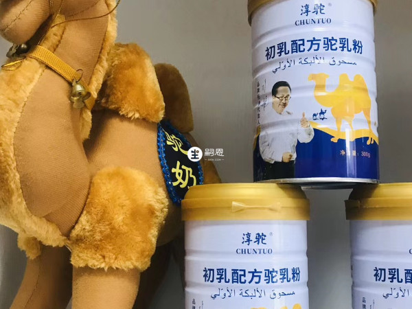 淳駝駝奶精選自地處一帶一路邊境地區