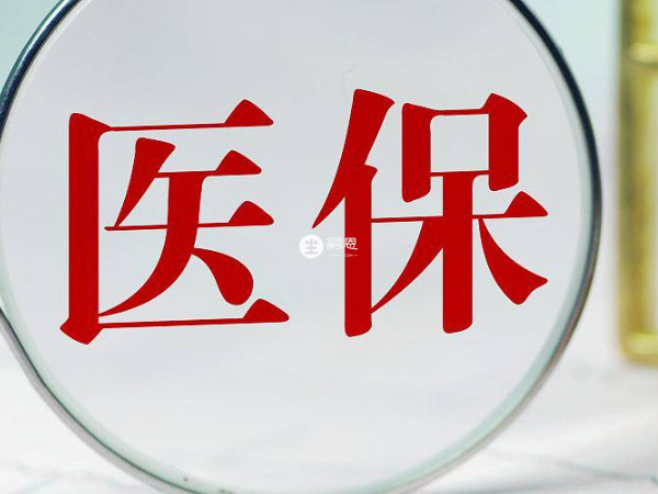 新生兒醫保一年交多少錢