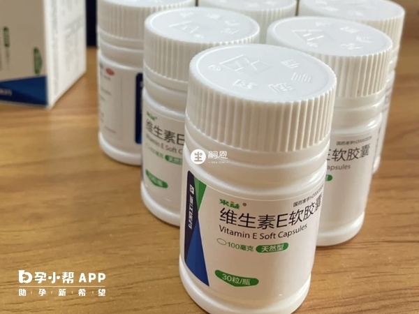 吃維生素e可以提高生育力