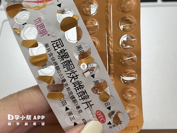 優思明屬於是短效避孕藥