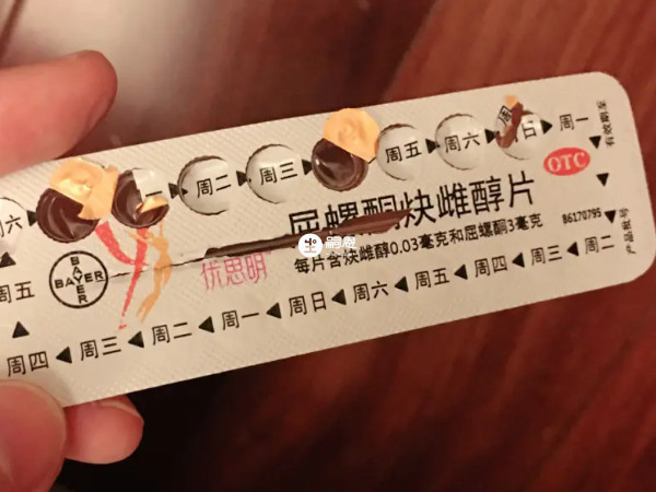 短效避孕药