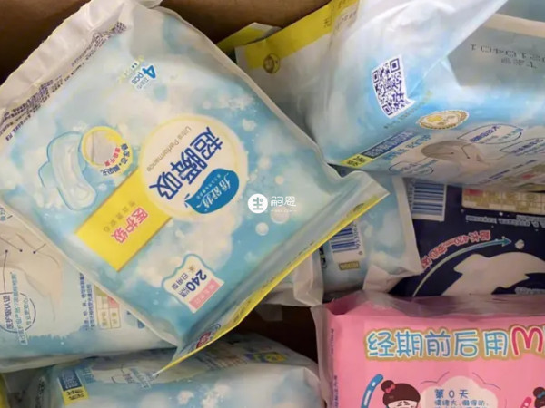 衛生用品是必不可少