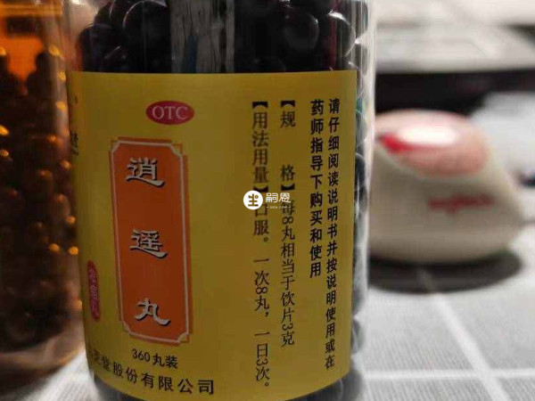 女性什麼情況下需要服用逍遙丸