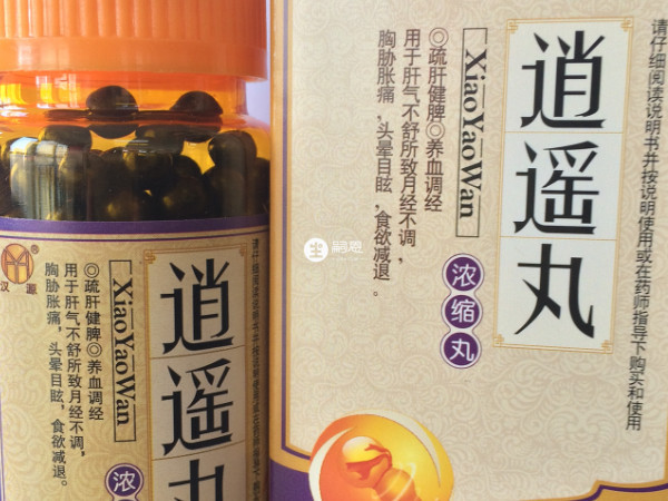 女性什麼情況下吃逍遙丸