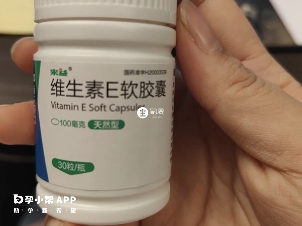 多囊吃維生素e能調理月經
