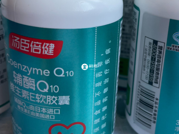 湯臣倍健輔酶Q10軟膠囊