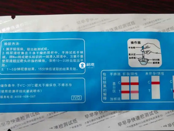 验孕棒的使用方式