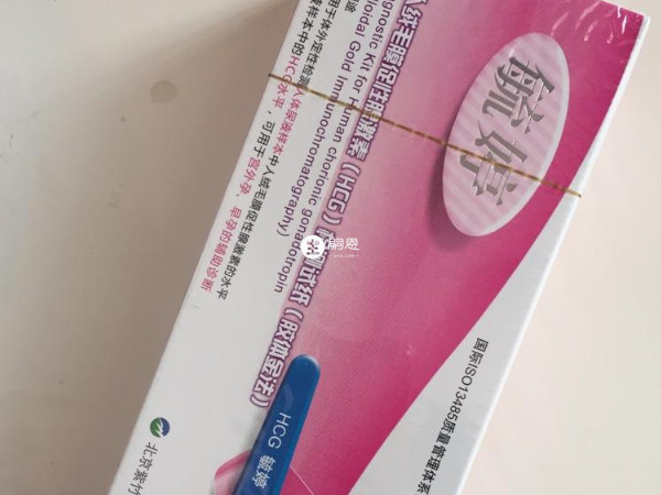 毓婷筆型驗孕棒