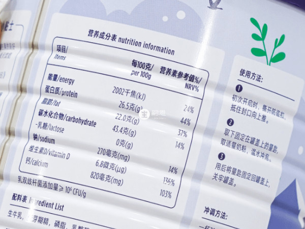 婴儿奶粉配料第一位是生牛乳会比较好