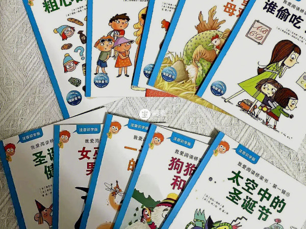 寓教于乐的儿童读物