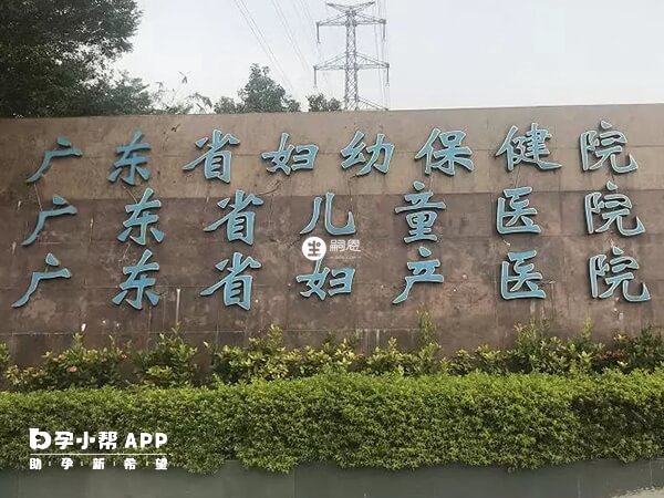 廣東婦幼三代試管費用