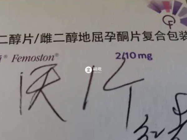 移植後孕酮低要吃一個月地屈孕酮