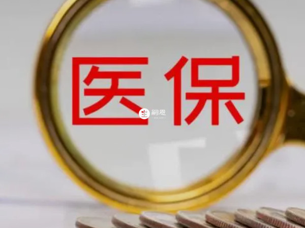 临沂做试管婴儿医保报销情况