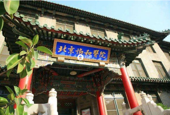 北京协和医院设有辅助生殖科