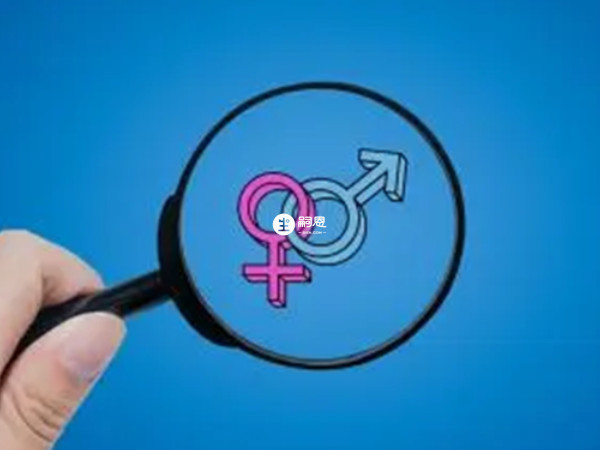 科學鑑別胎兒性別方法