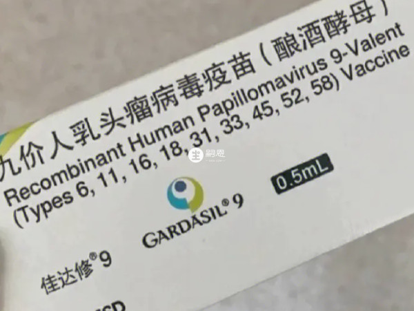 接種九價疫苗前需要進行臨床檢查