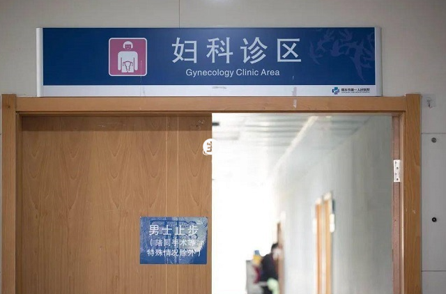 优生优育检查