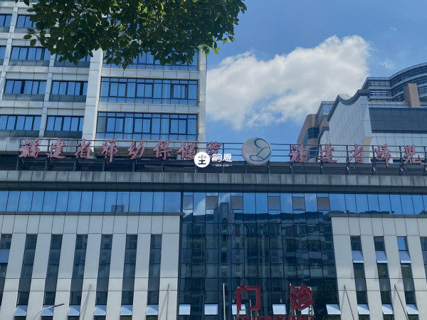 福建婦兒醫院做試管需要5萬元