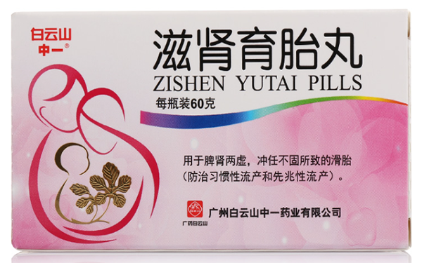 肾育胎丸饭前吃更好